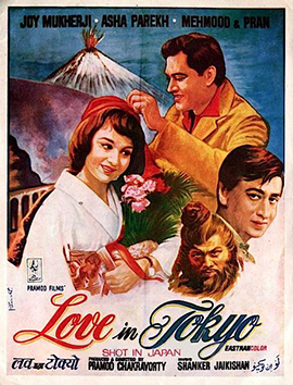 『ラブ・イン・トーキョー』