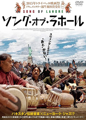 『ソング・オブ・ラホール』