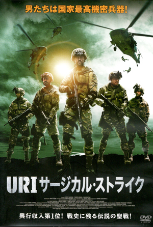 『URI』